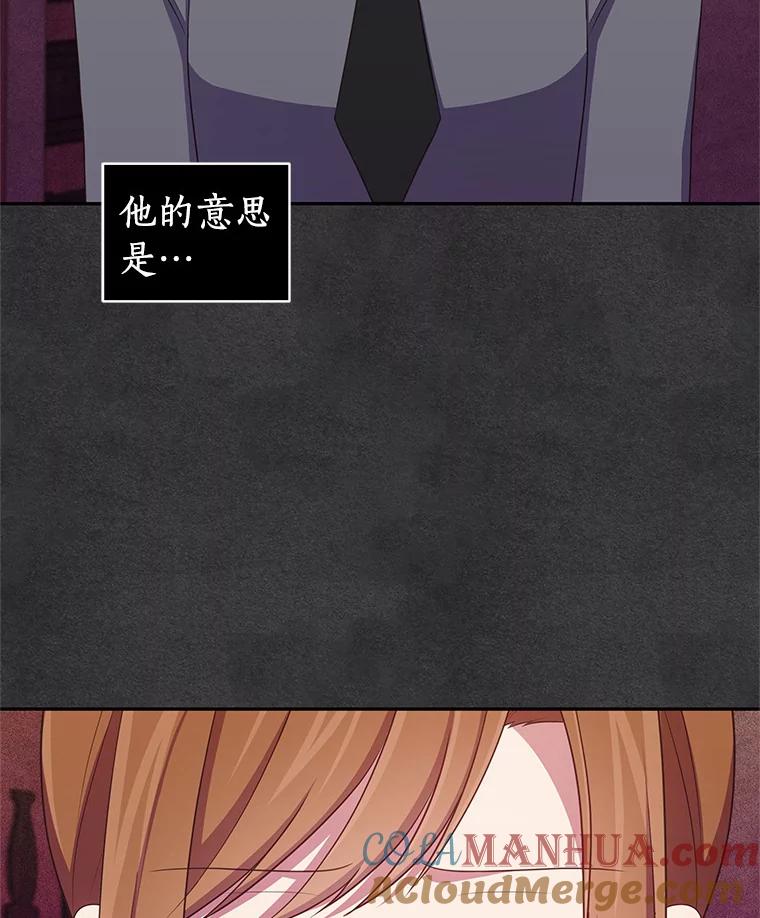 恶人奶爸的宝贝女儿 59.伤痛 第94页
