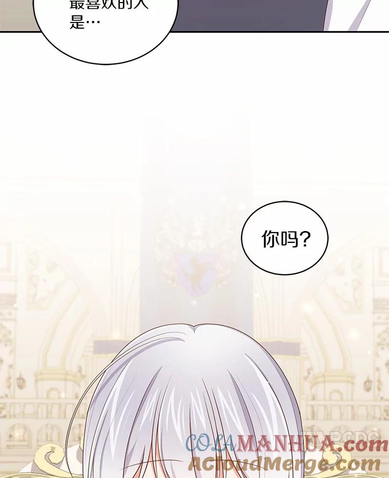 恶人奶爸的宝贝女儿 59.伤痛 第7页