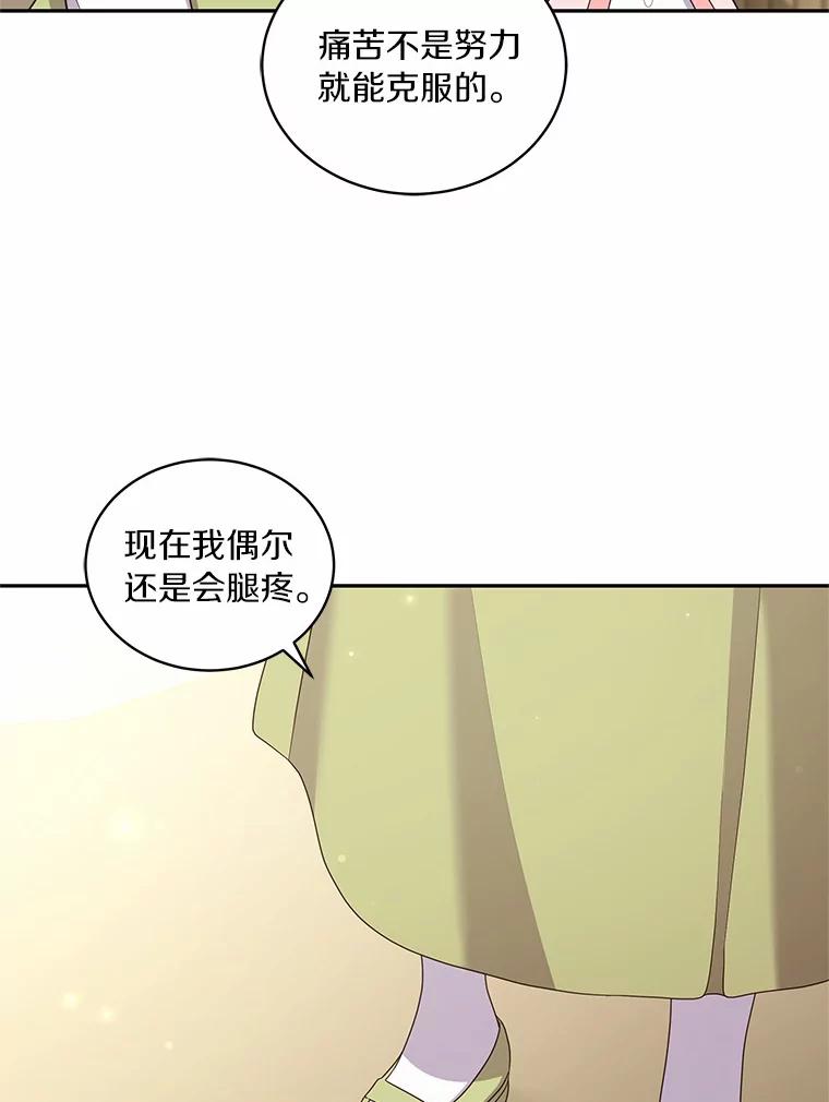 恶人奶爸的宝贝女儿 59.伤痛 第60页