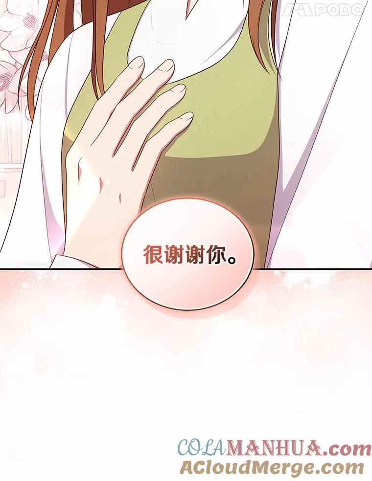 恶人奶爸的宝贝女儿 59.伤痛 第76页