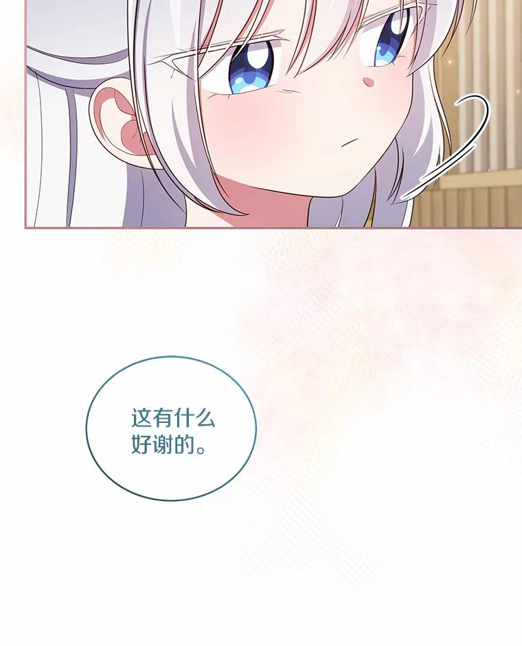 恶人奶爸的宝贝女儿 59.伤痛 第78页
