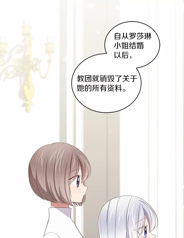恶人奶爸的宝贝女儿 59.伤痛 第24页