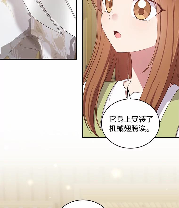 恶人奶爸的宝贝女儿 59.伤痛 第53页