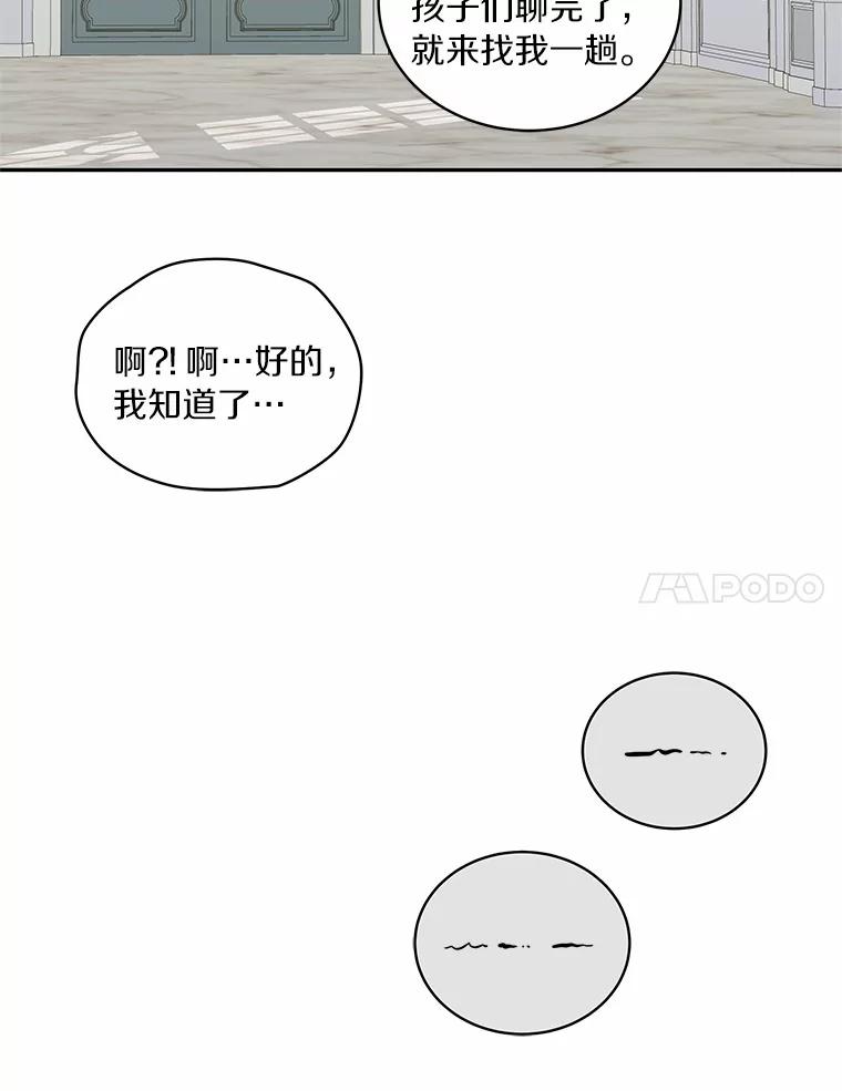 恶人奶爸的宝贝女儿 59.伤痛 第42页