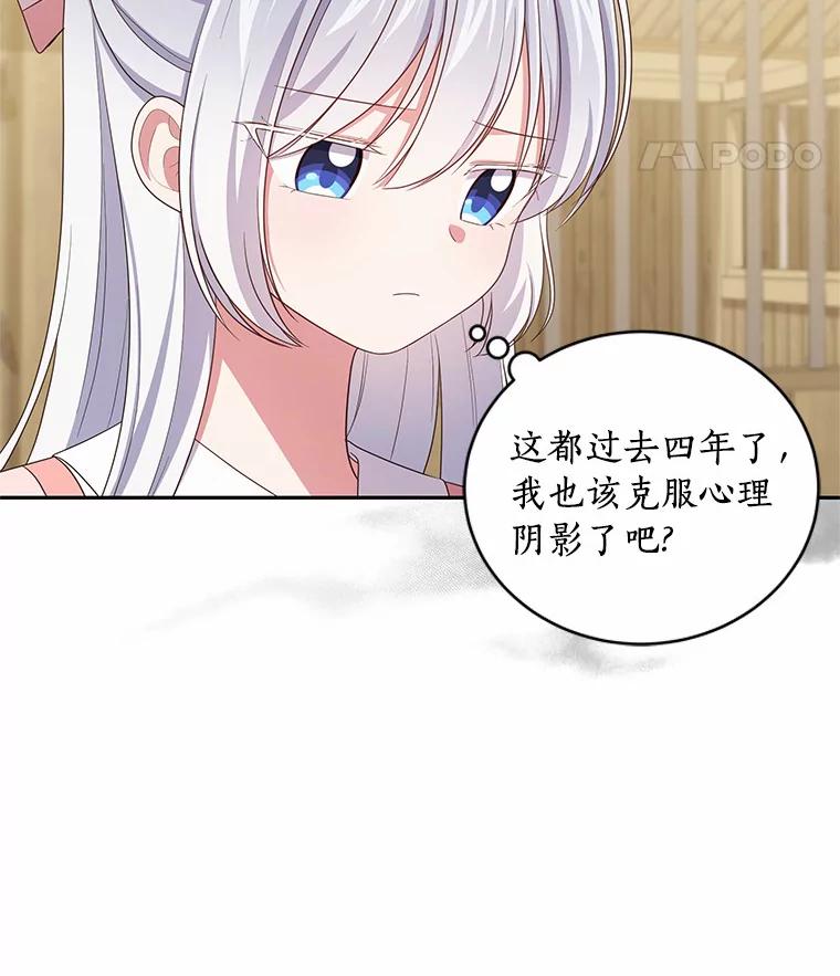 恶人奶爸的宝贝女儿 59.伤痛 第56页