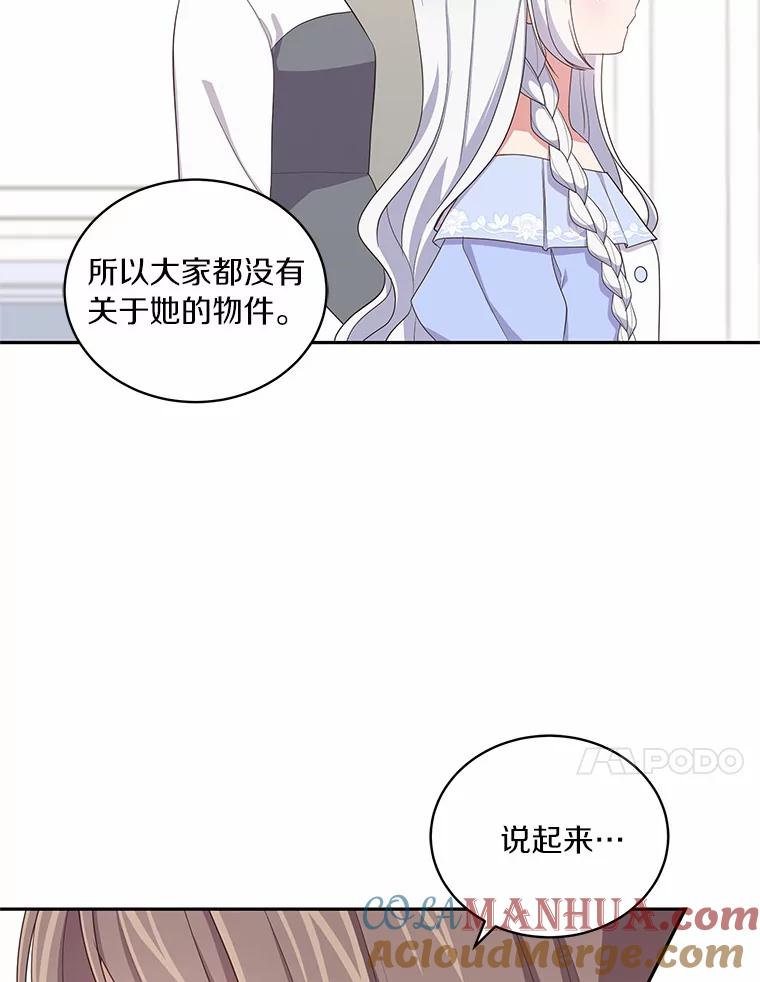 恶人奶爸的宝贝女儿 59.伤痛 第25页