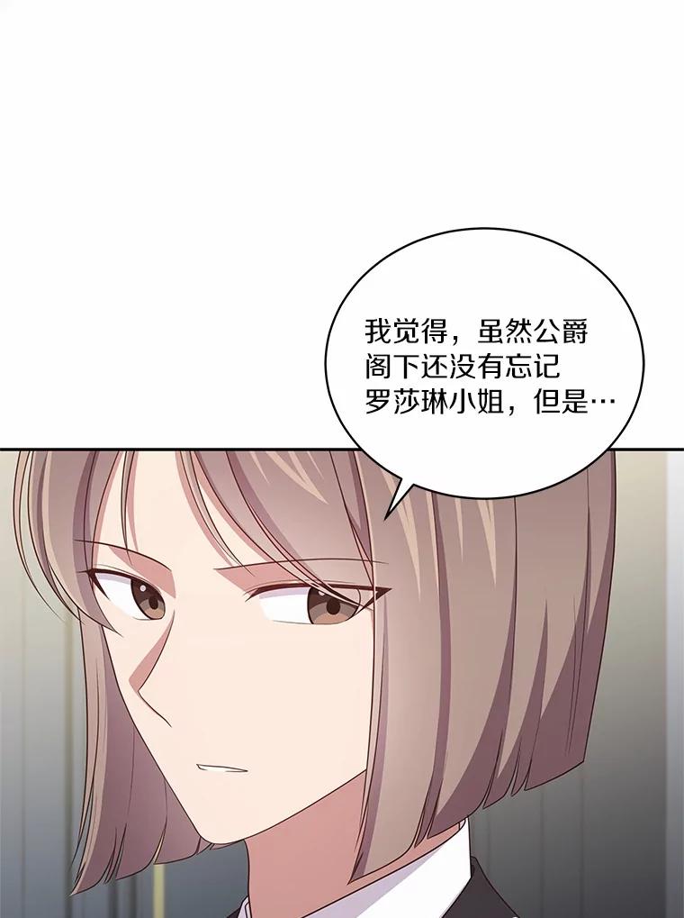 恶人奶爸的宝贝女儿 59.伤痛 第33页