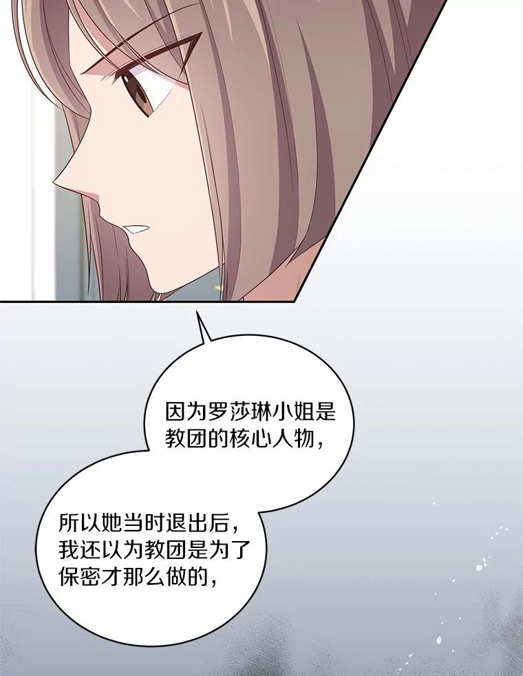 恶人奶爸的宝贝女儿 59.伤痛 第26页