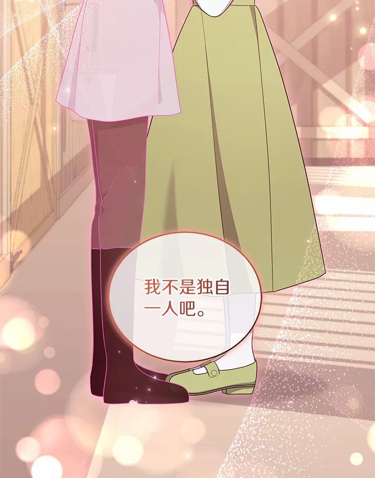恶人奶爸的宝贝女儿 59.伤痛 第68页