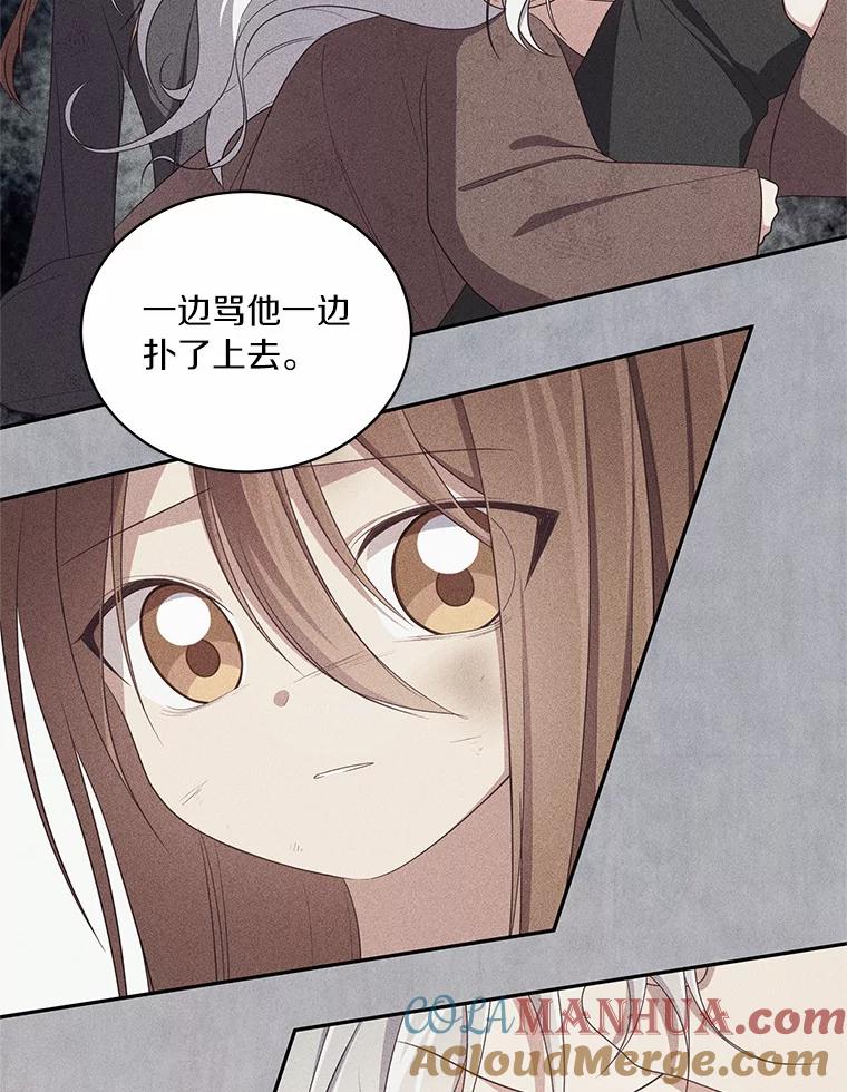 恶人奶爸的宝贝女儿 59.伤痛 第73页
