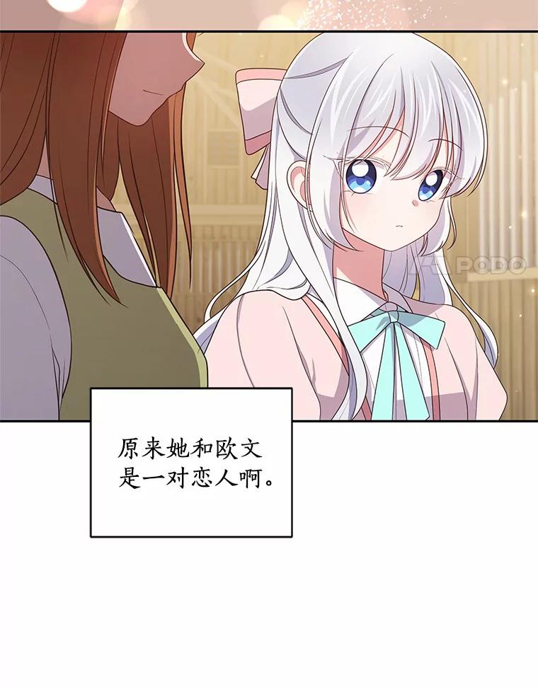 恶人奶爸的宝贝女儿 59.伤痛 第69页