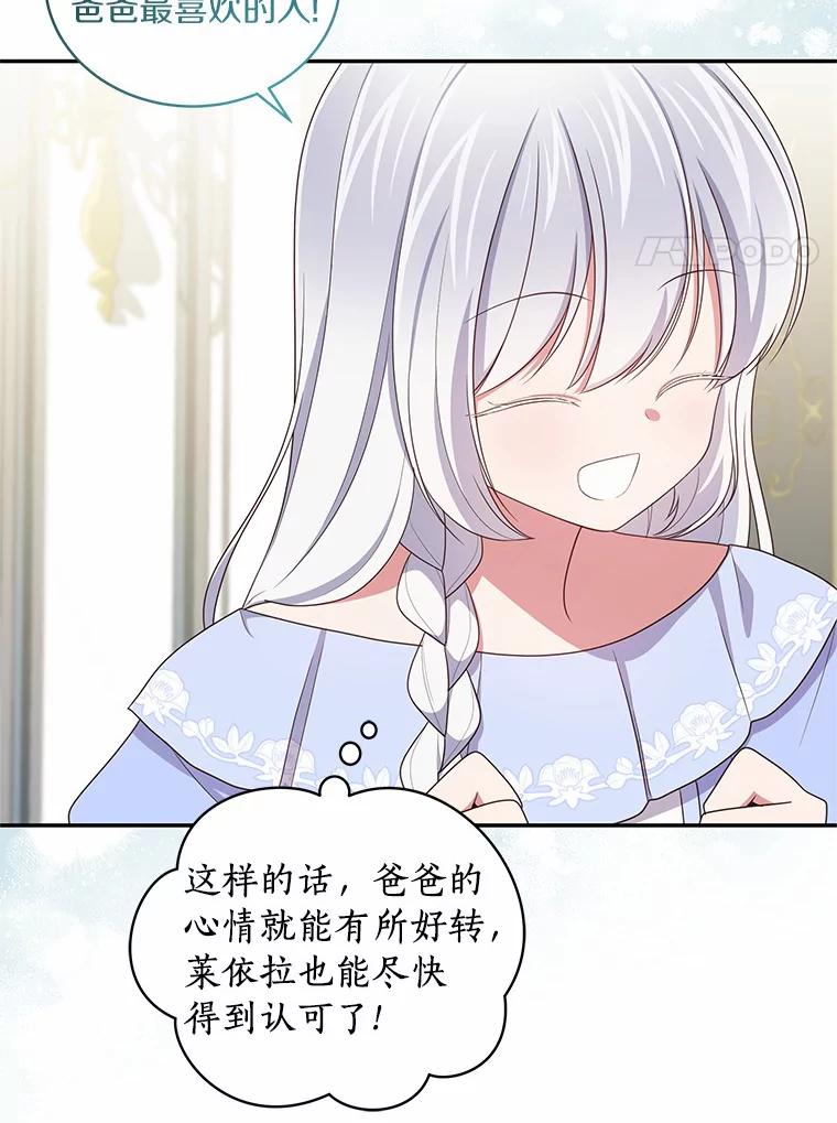 恶人奶爸的宝贝女儿 59.伤痛 第32页