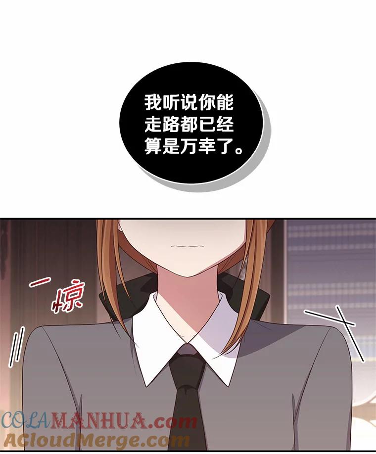 恶人奶爸的宝贝女儿 59.伤痛 第88页