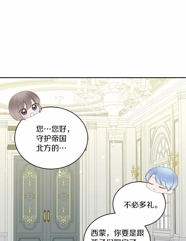 恶人奶爸的宝贝女儿 59.伤痛 第41页