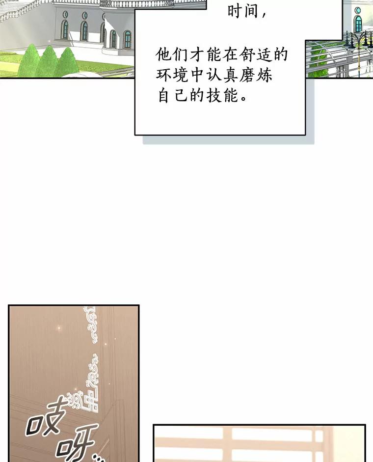 恶人奶爸的宝贝女儿 59.伤痛 第81页