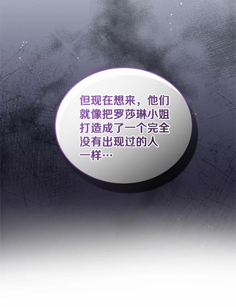 恶人奶爸的宝贝女儿 59.伤痛 第27页