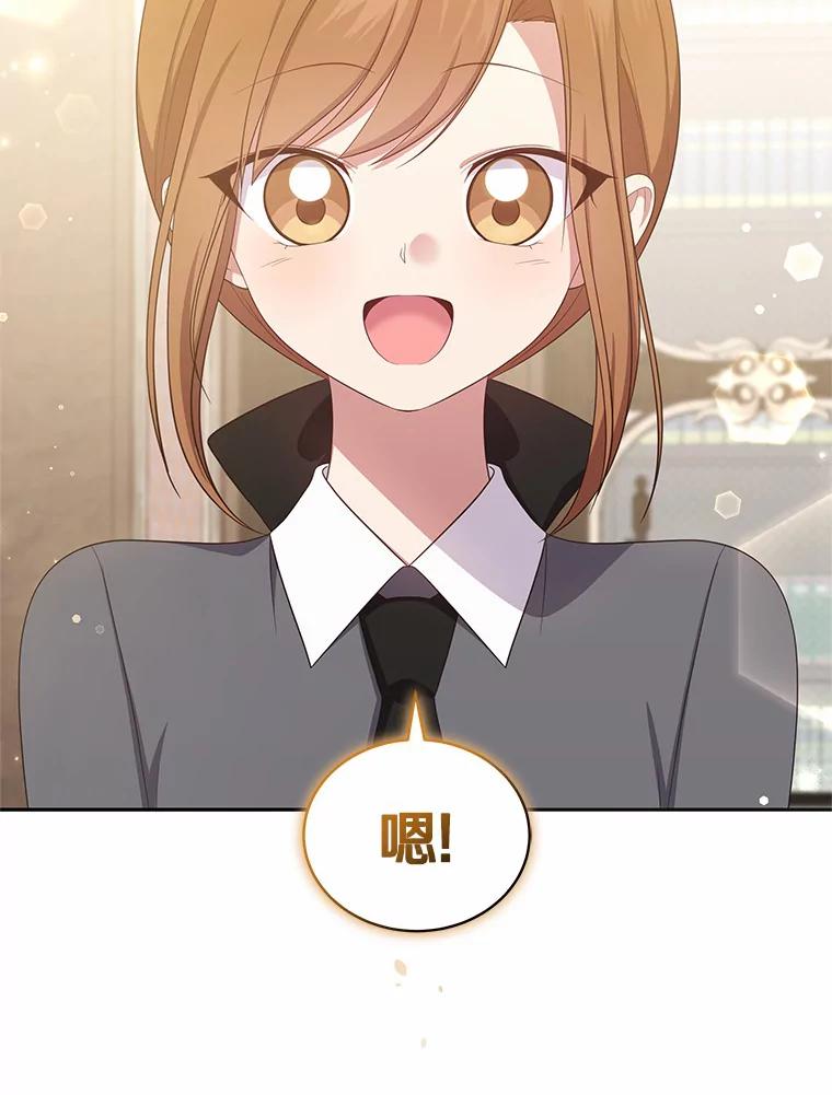 恶人奶爸的宝贝女儿 60.相亲 第6页