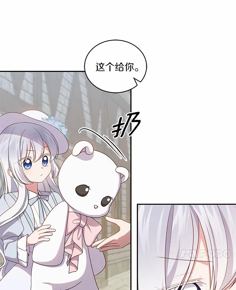 恶人奶爸的宝贝女儿 60.相亲 第58页