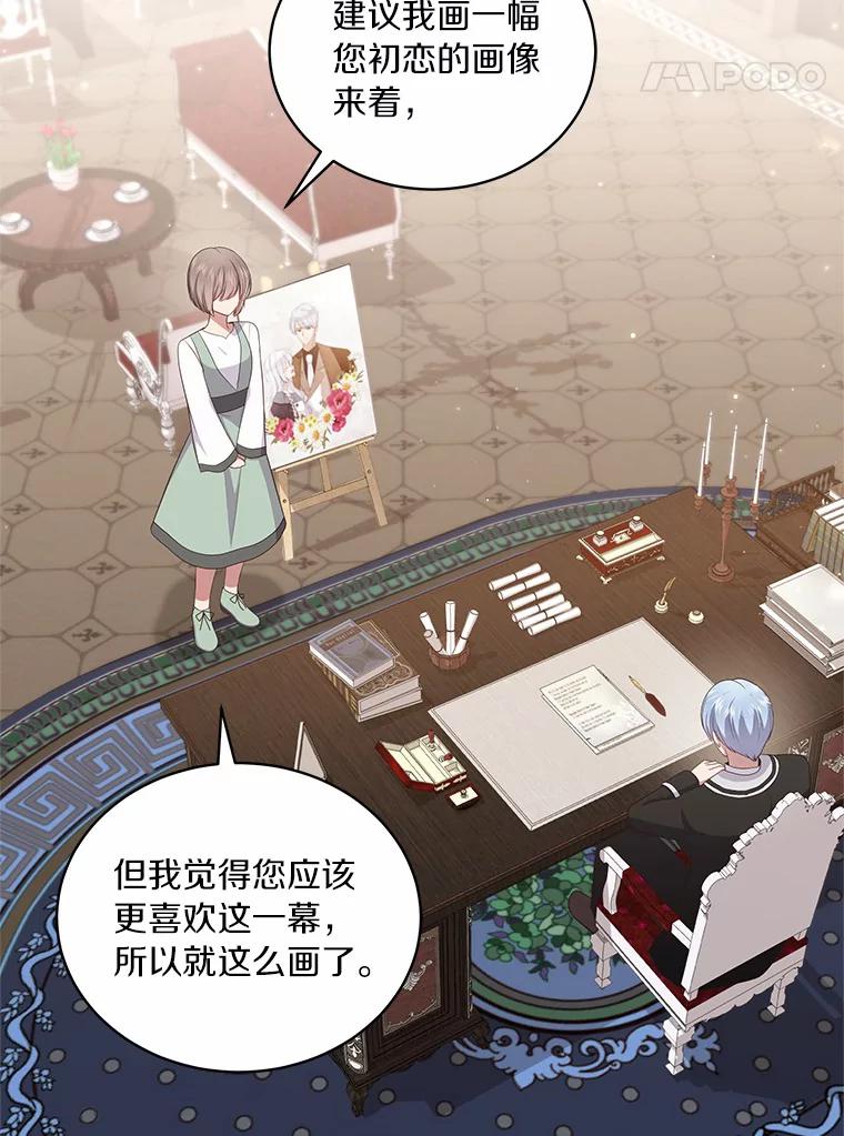 恶人奶爸的宝贝女儿 60.相亲 第15页