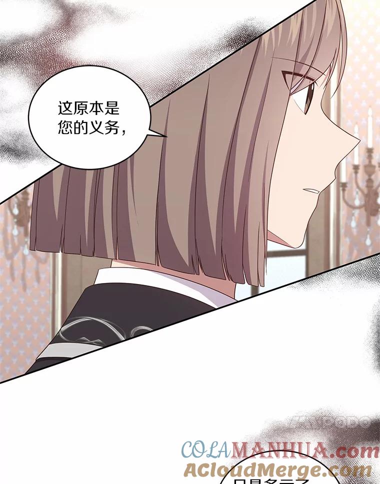 恶人奶爸的宝贝女儿 60.相亲 第41页