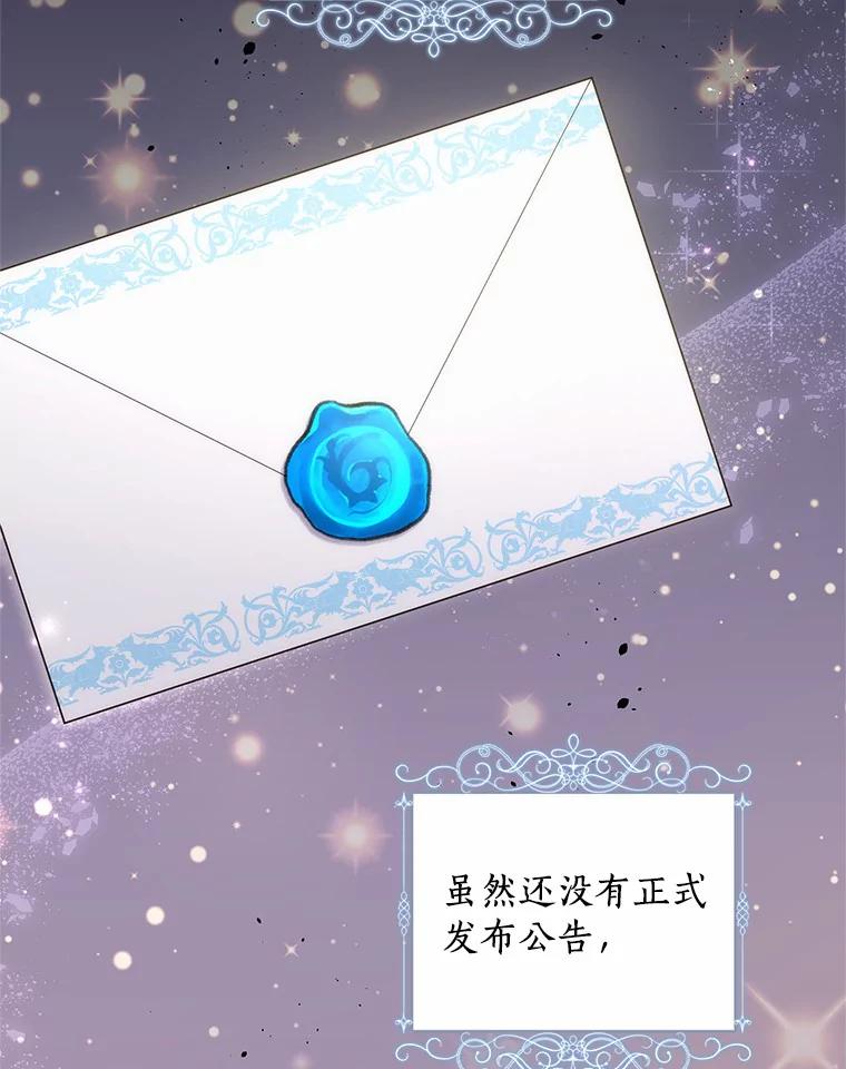 恶人奶爸的宝贝女儿 60.相亲 第32页