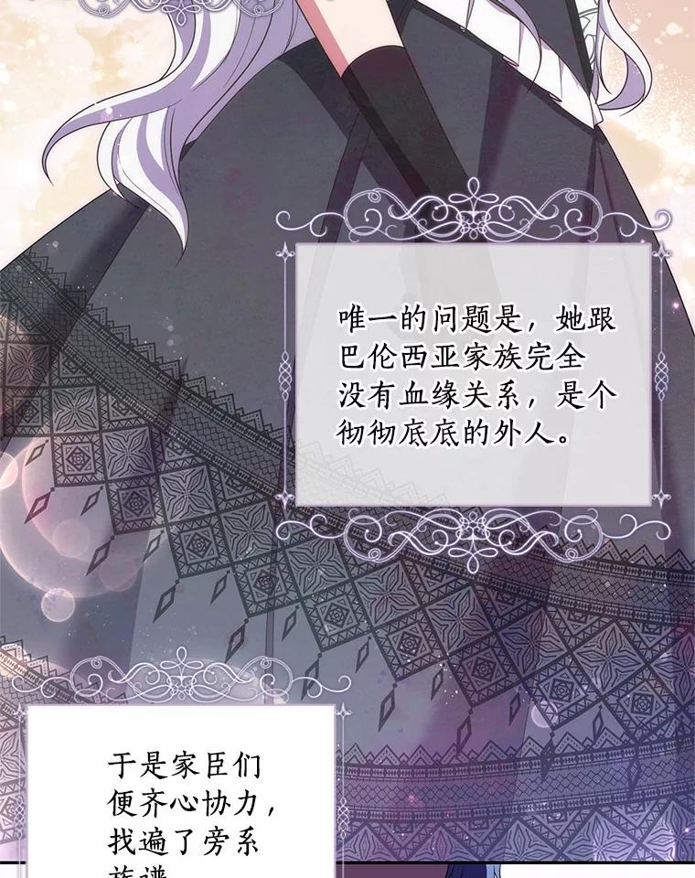 恶人奶爸的宝贝女儿 60.相亲 第34页