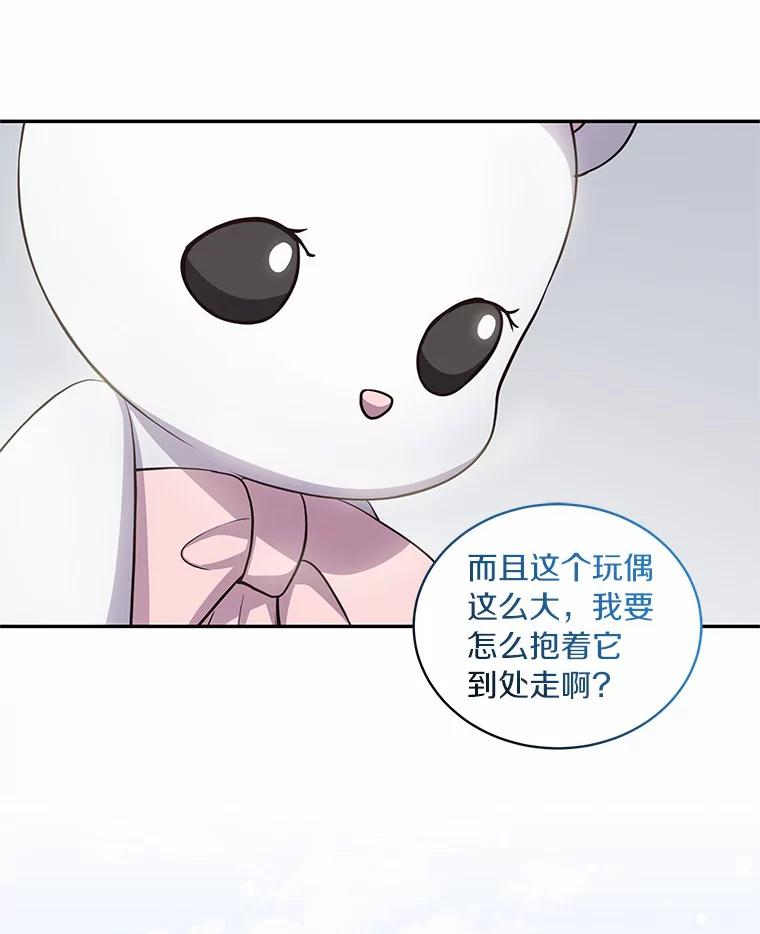 恶人奶爸的宝贝女儿 60.相亲 第60页
