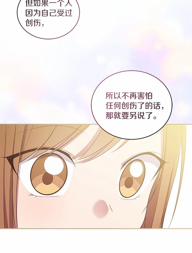 恶人奶爸的宝贝女儿 60.相亲 第2页