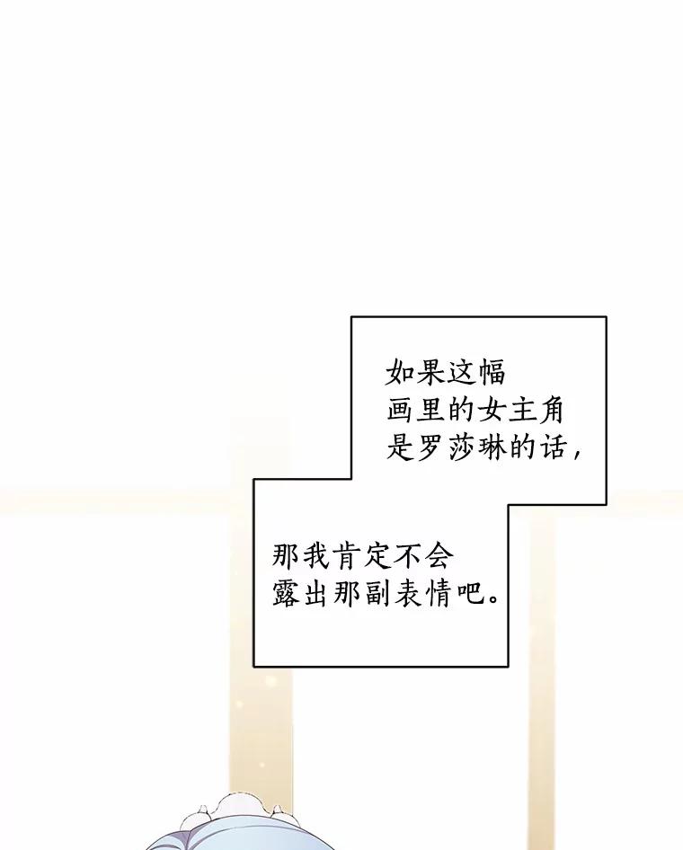 恶人奶爸的宝贝女儿 60.相亲 第20页