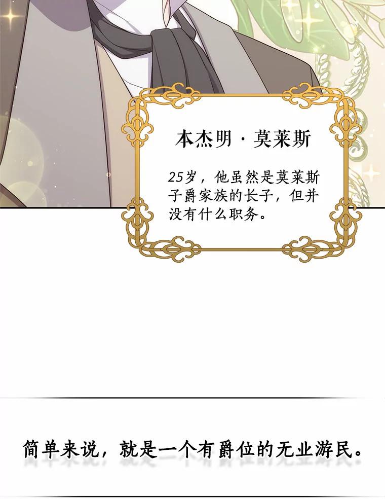 恶人奶爸的宝贝女儿 60.相亲 第56页