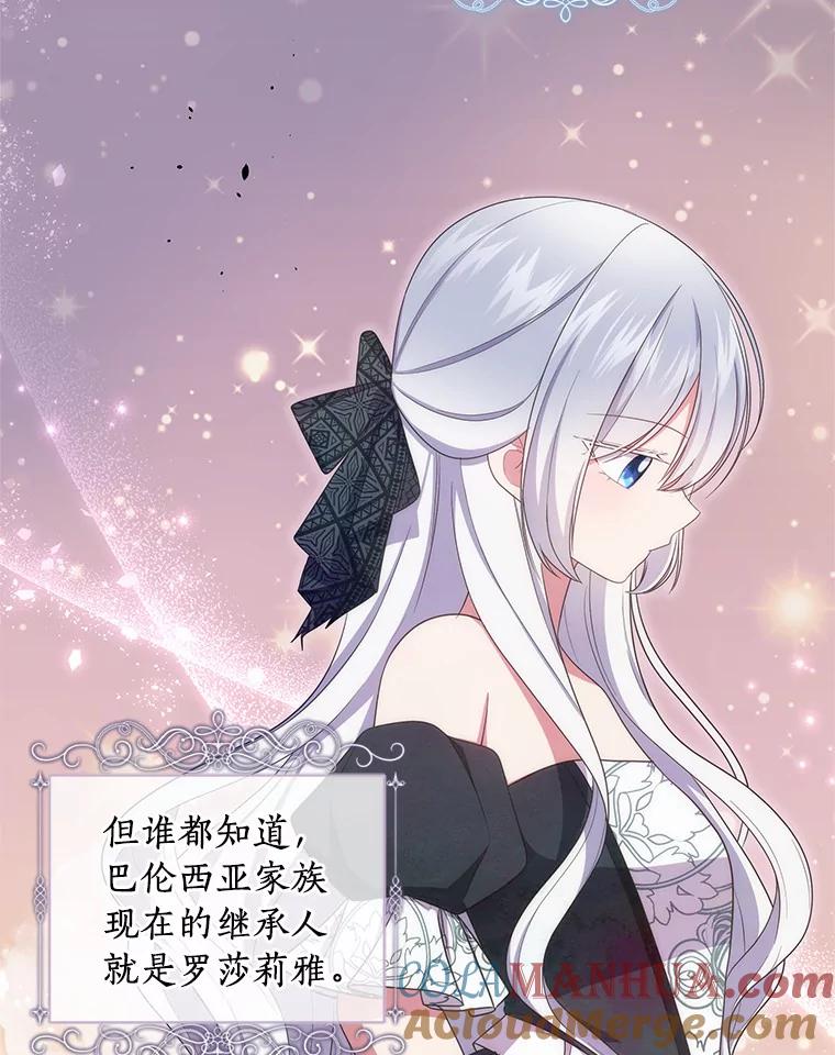 恶人奶爸的宝贝女儿 60.相亲 第33页