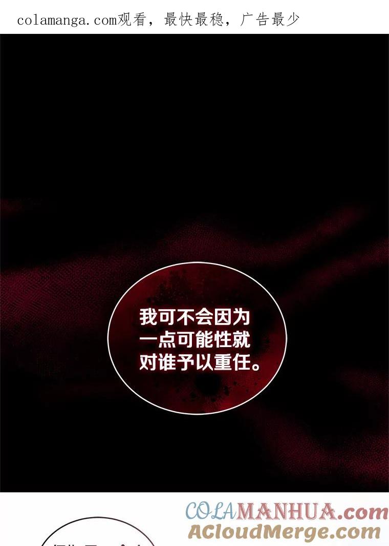 恶人奶爸的宝贝女儿 60.相亲 第1页