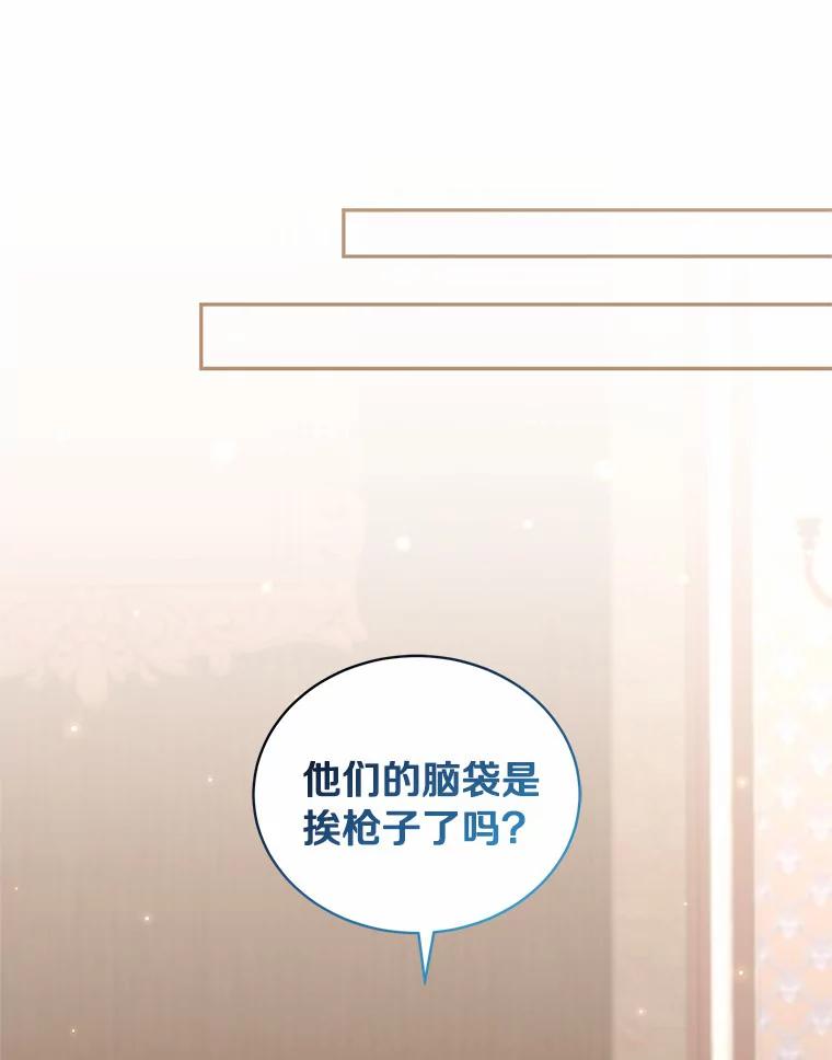 恶人奶爸的宝贝女儿 60.相亲 第44页