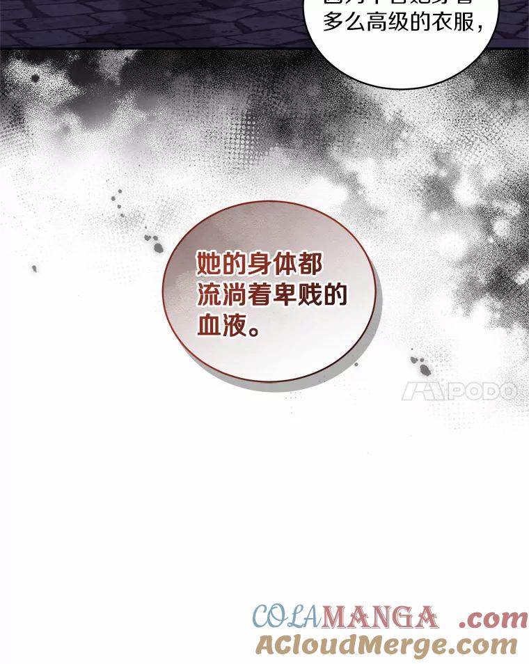 恶人奶爸的宝贝女儿 61.“野猪”艾德蒙 第49页