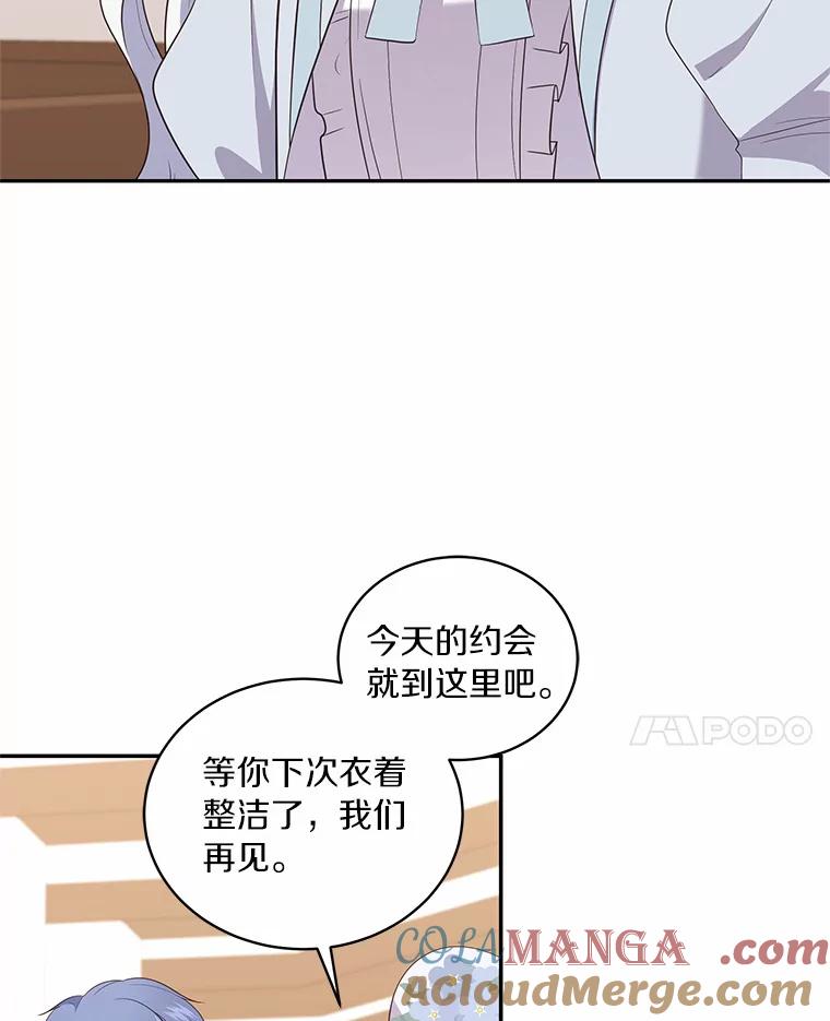 恶人奶爸的宝贝女儿 61.“野猪”艾德蒙 第25页