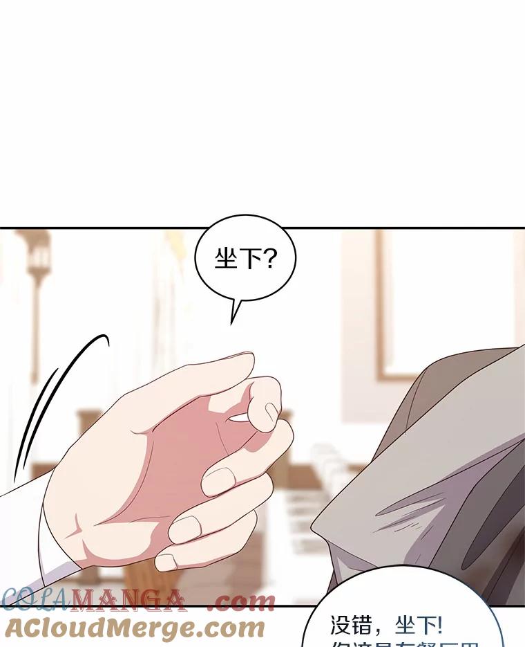 恶人奶爸的宝贝女儿 61.“野猪”艾德蒙 第19页
