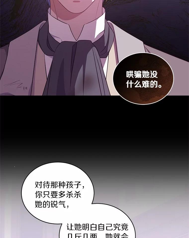 恶人奶爸的宝贝女儿 61.“野猪”艾德蒙 第47页