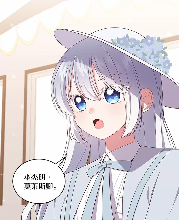 恶人奶爸的宝贝女儿 61.“野猪”艾德蒙 第24页
