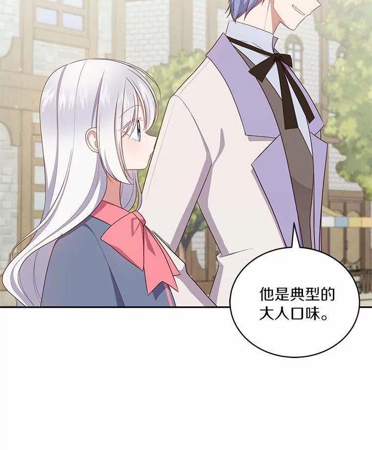 恶人奶爸的宝贝女儿 61.“野猪”艾德蒙 第65页