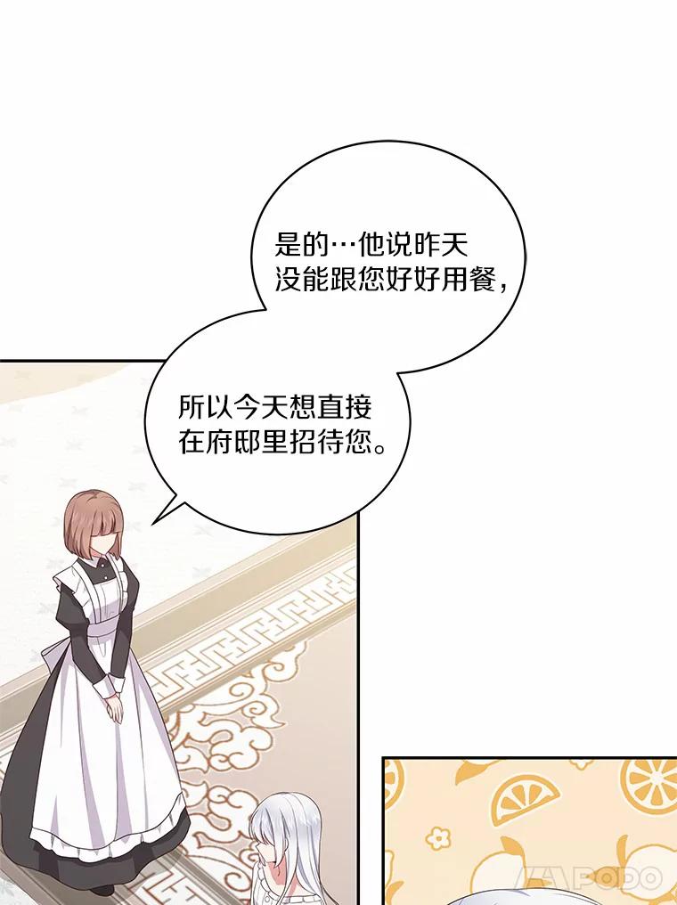 恶人奶爸的宝贝女儿 61.“野猪”艾德蒙 第53页