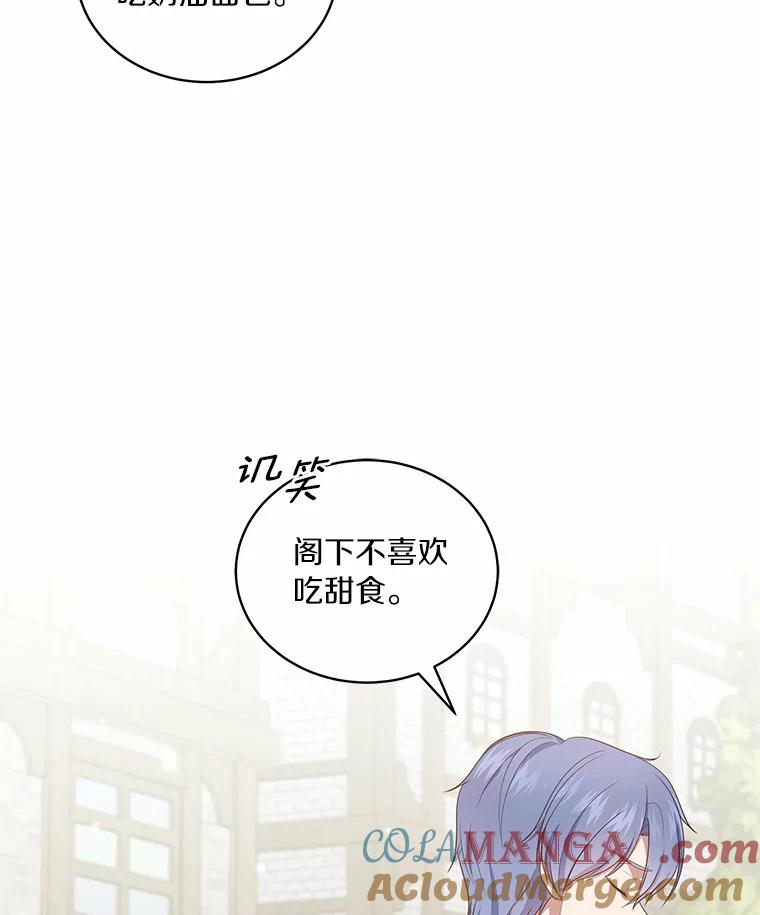 恶人奶爸的宝贝女儿 61.“野猪”艾德蒙 第64页