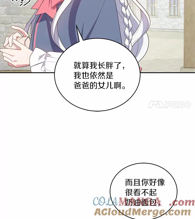 恶人奶爸的宝贝女儿 61.“野猪”艾德蒙 第70页