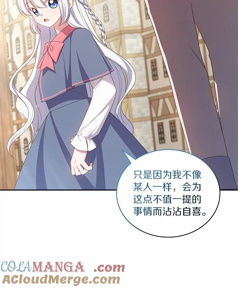 恶人奶爸的宝贝女儿 61.“野猪”艾德蒙 第73页