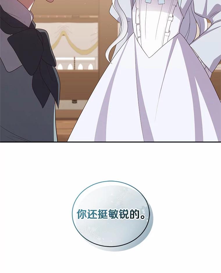 恶人奶爸的宝贝女儿 61.“野猪”艾德蒙 第38页