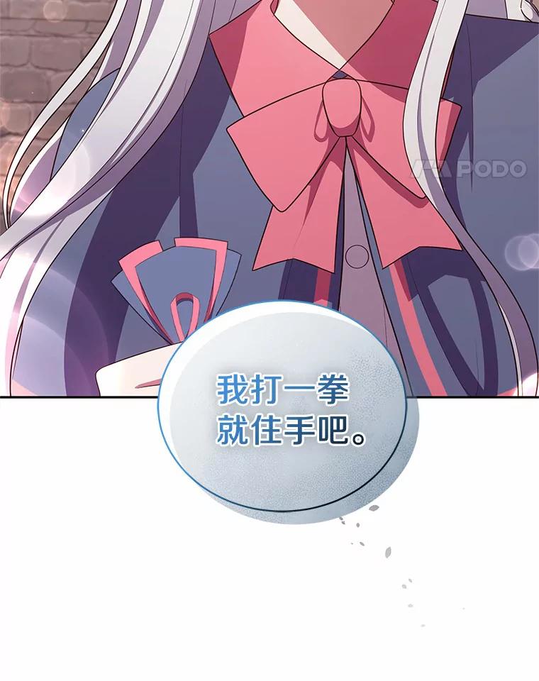 恶人奶爸的宝贝女儿 61.“野猪”艾德蒙 第98页