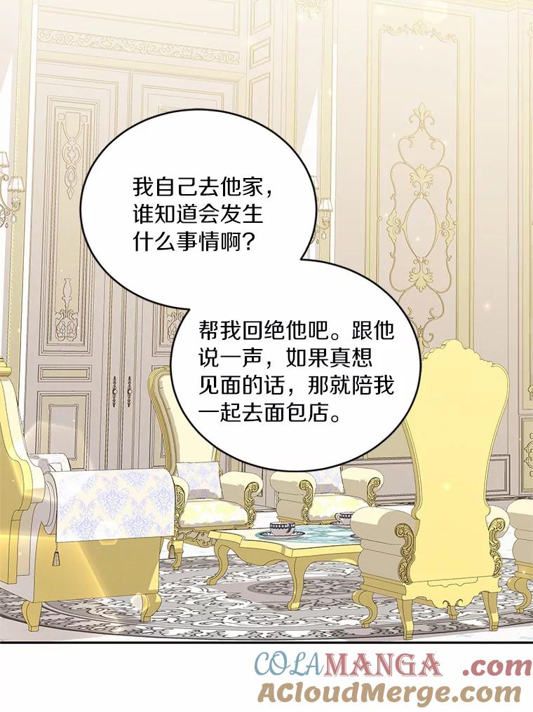 恶人奶爸的宝贝女儿 61.“野猪”艾德蒙 第55页
