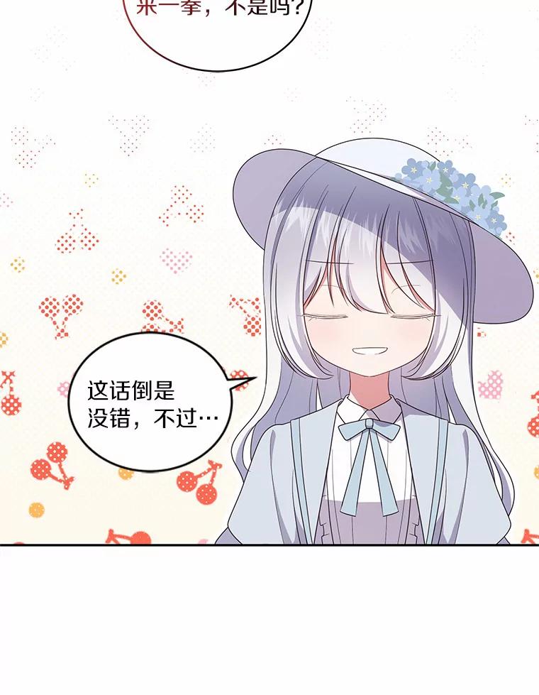 恶人奶爸的宝贝女儿 61.“野猪”艾德蒙 第33页