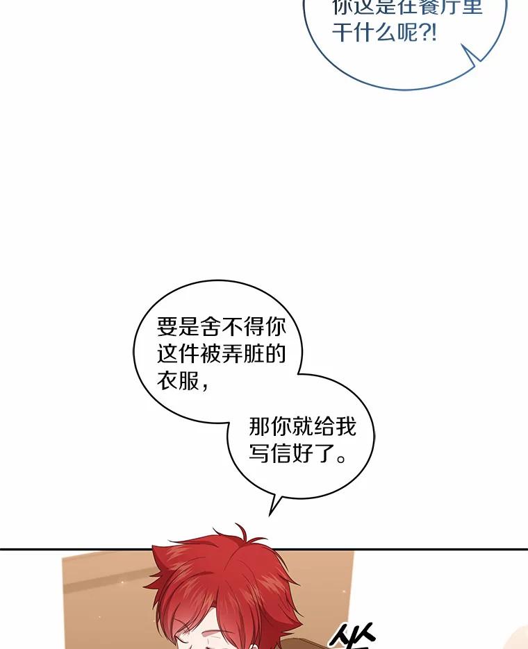 恶人奶爸的宝贝女儿 61.“野猪”艾德蒙 第20页