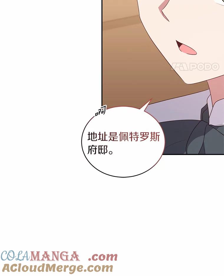 恶人奶爸的宝贝女儿 61.“野猪”艾德蒙 第22页