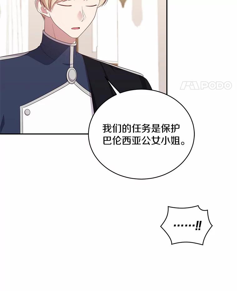 恶人奶爸的宝贝女儿 61.“野猪”艾德蒙 第15页